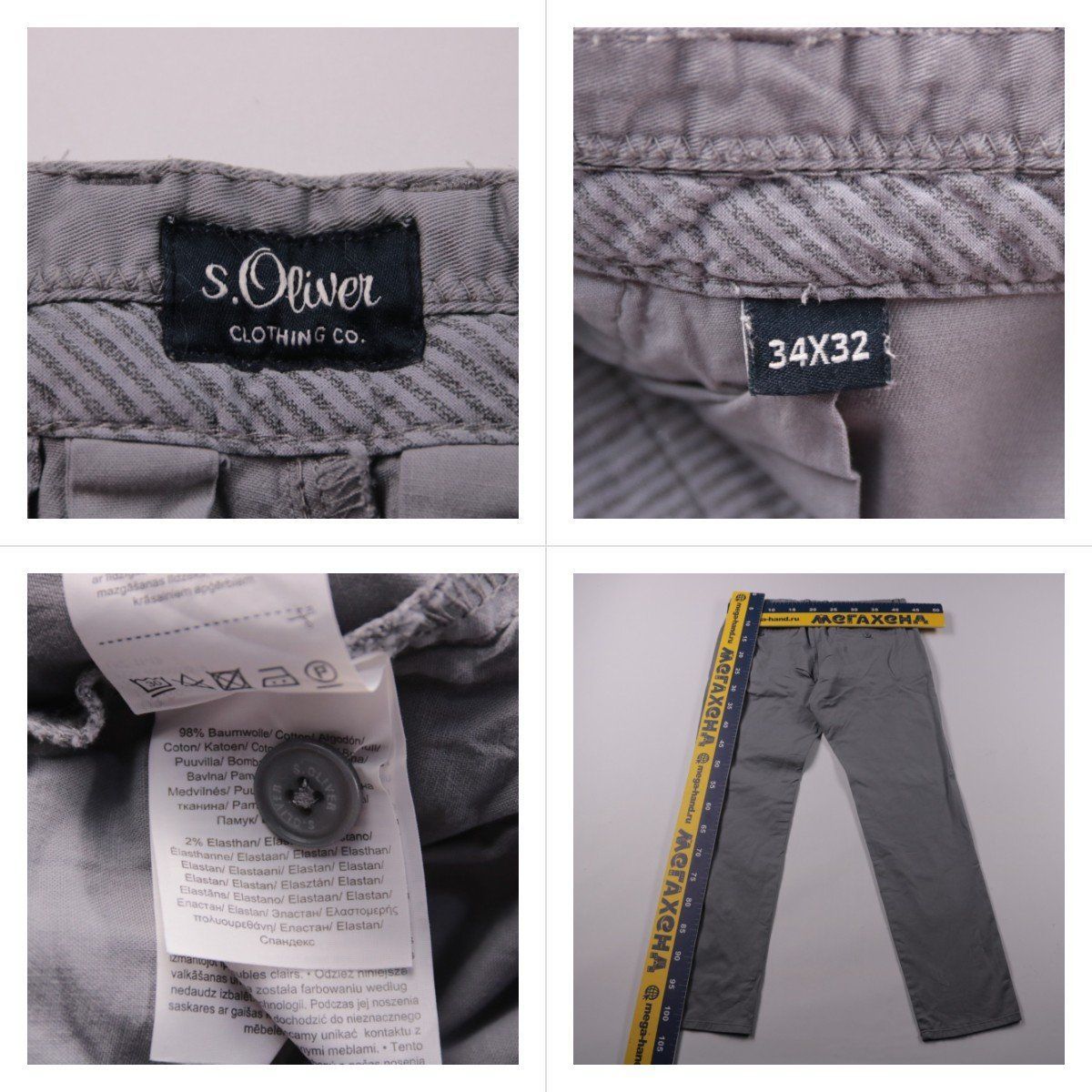брюки S.Oliver