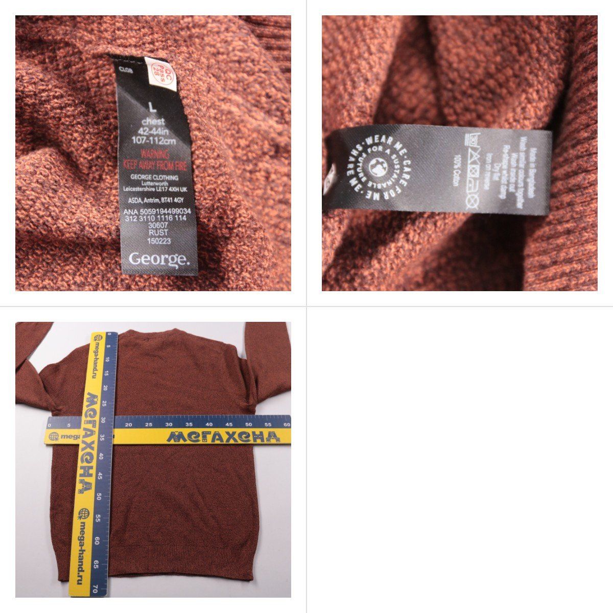 джемпер George