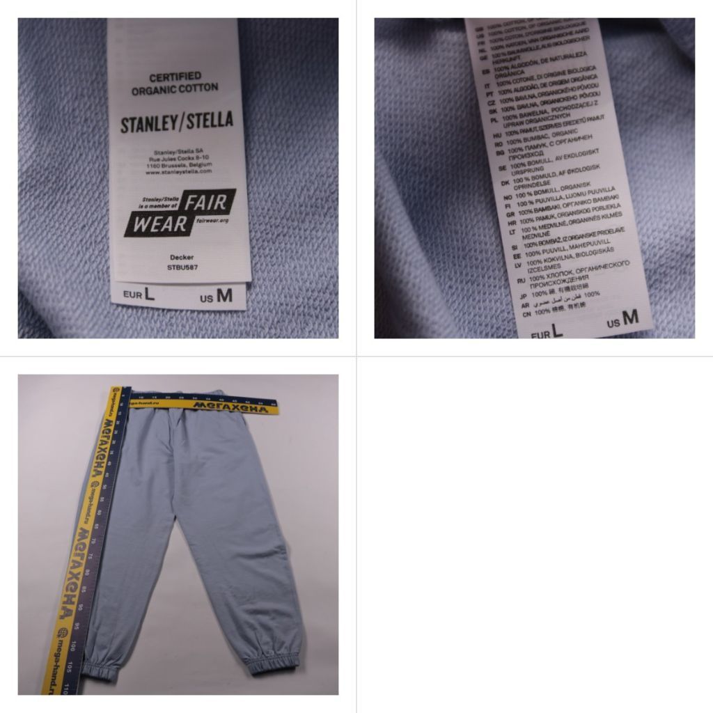 брюки Stanley/Stella