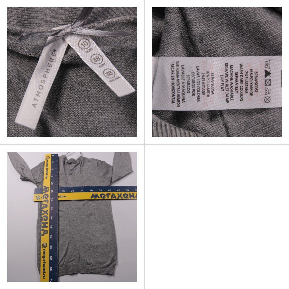 кофта Atmosphere