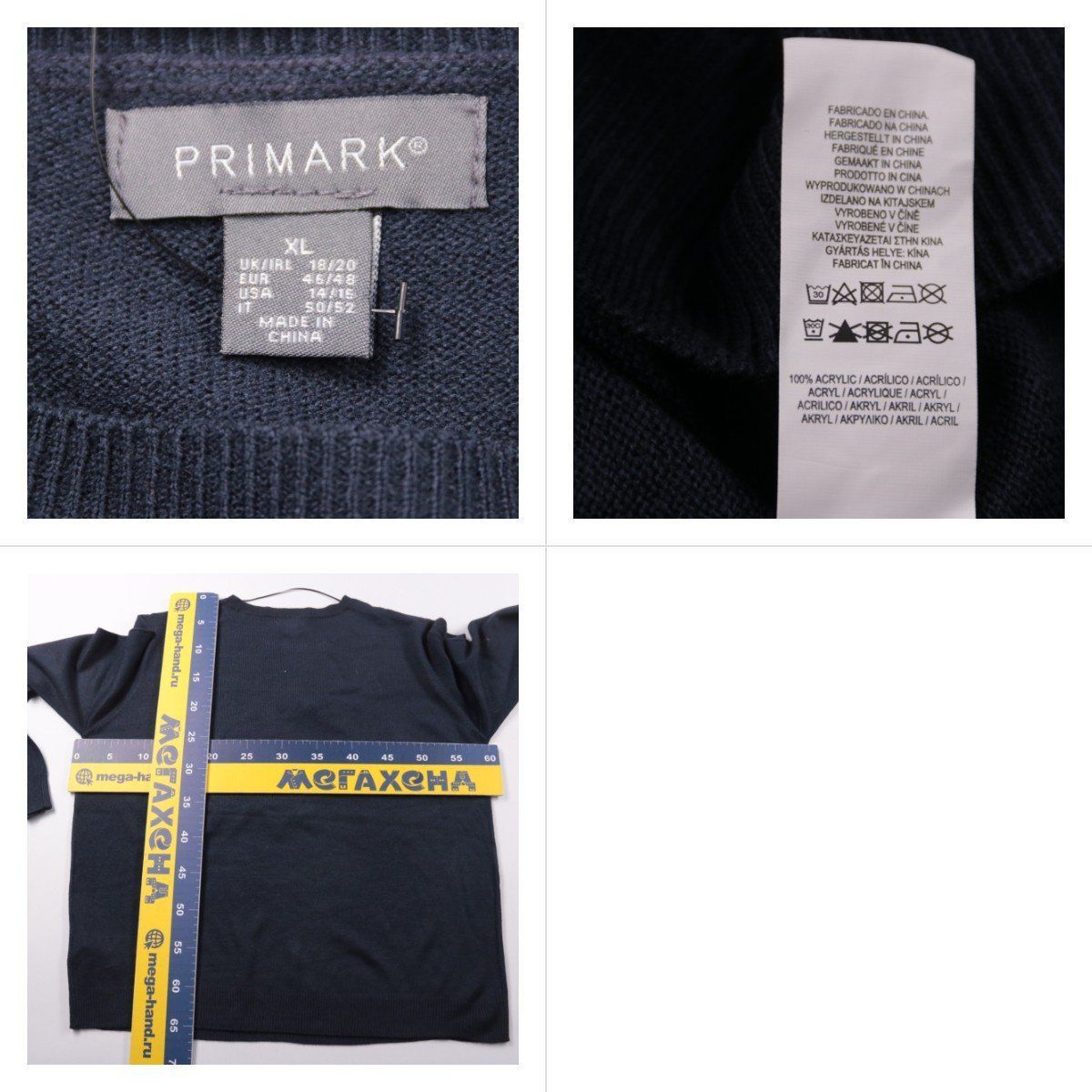 джемпер Primark