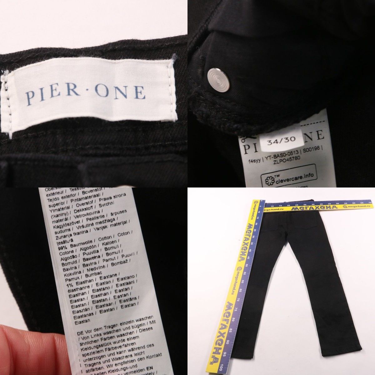 джинсы Pier One