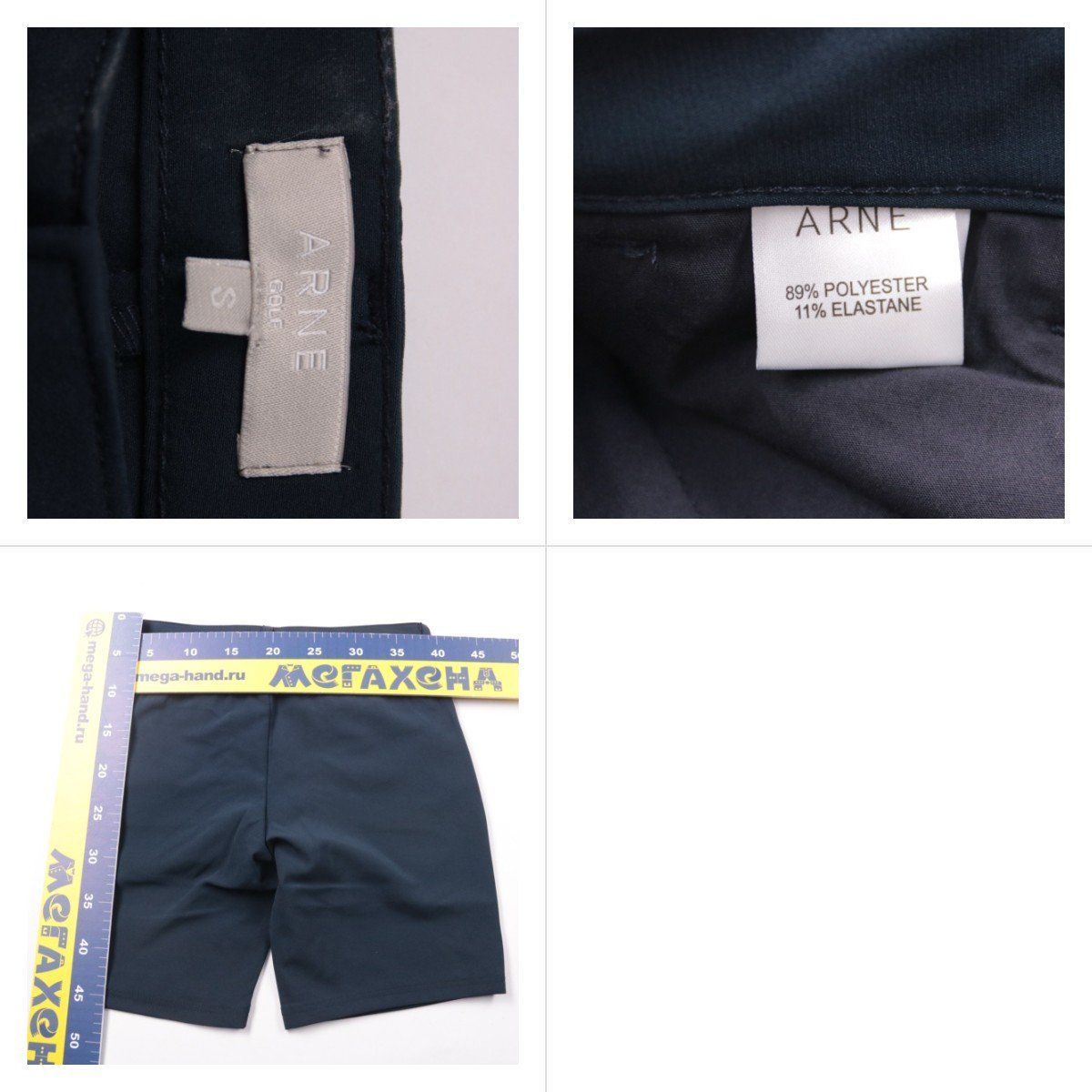шорты Arne