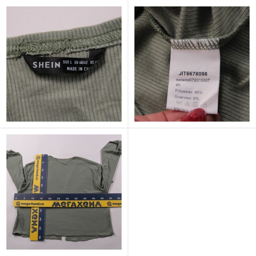 кардиган Shein