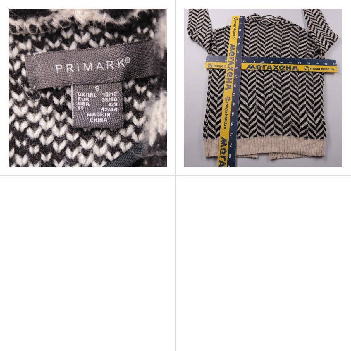 кардиган Primark