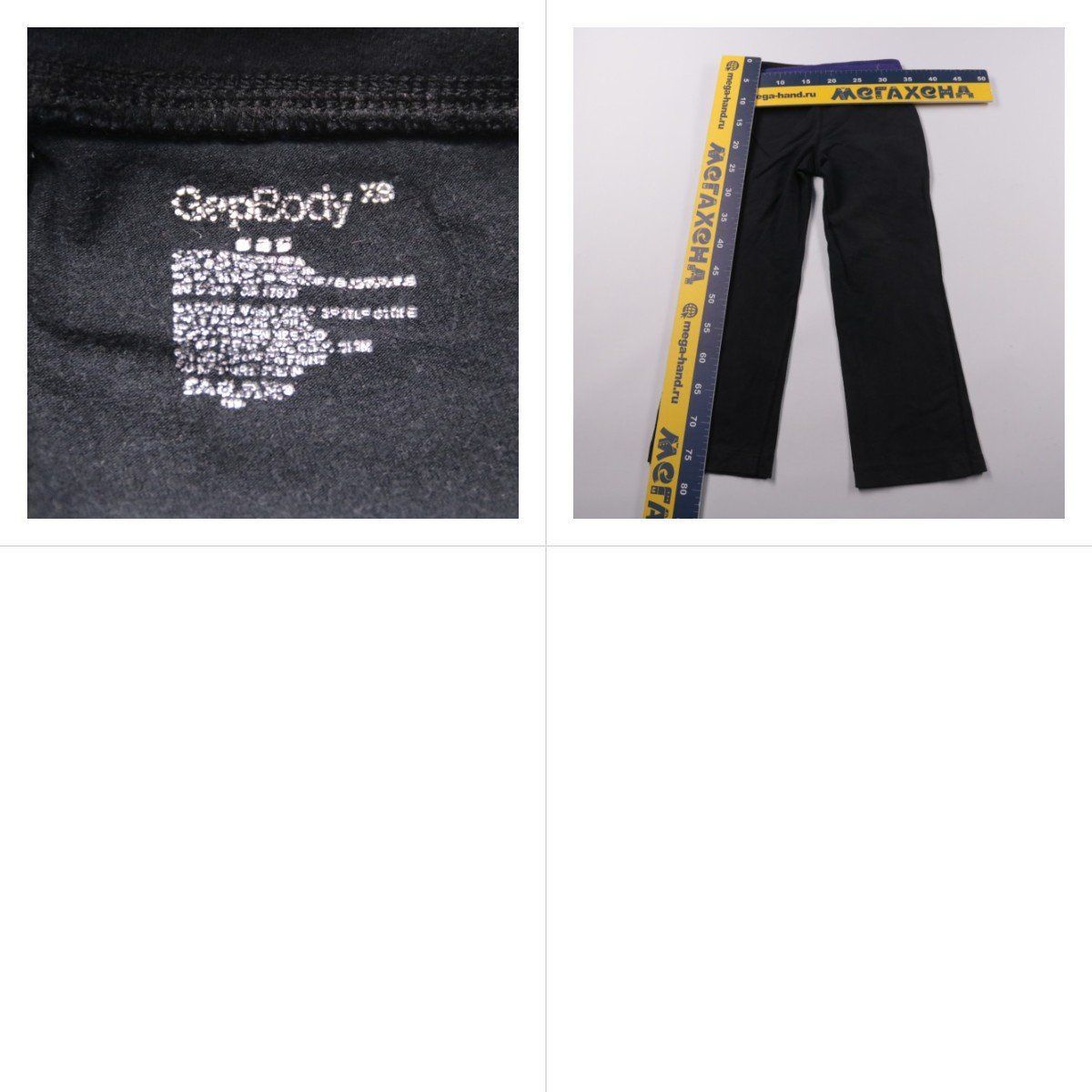 брюки GaiamBody