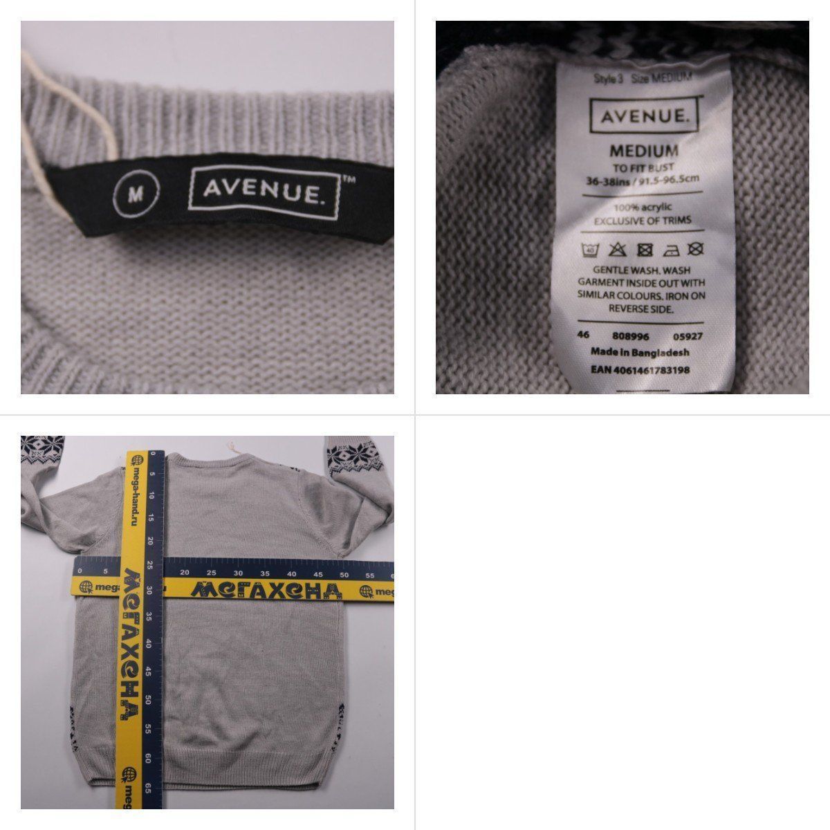 свитер Avenue