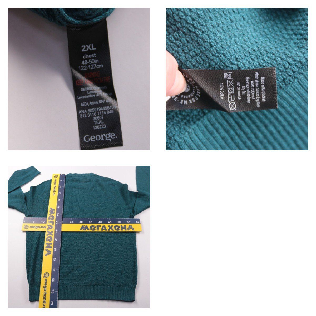 джемпер George