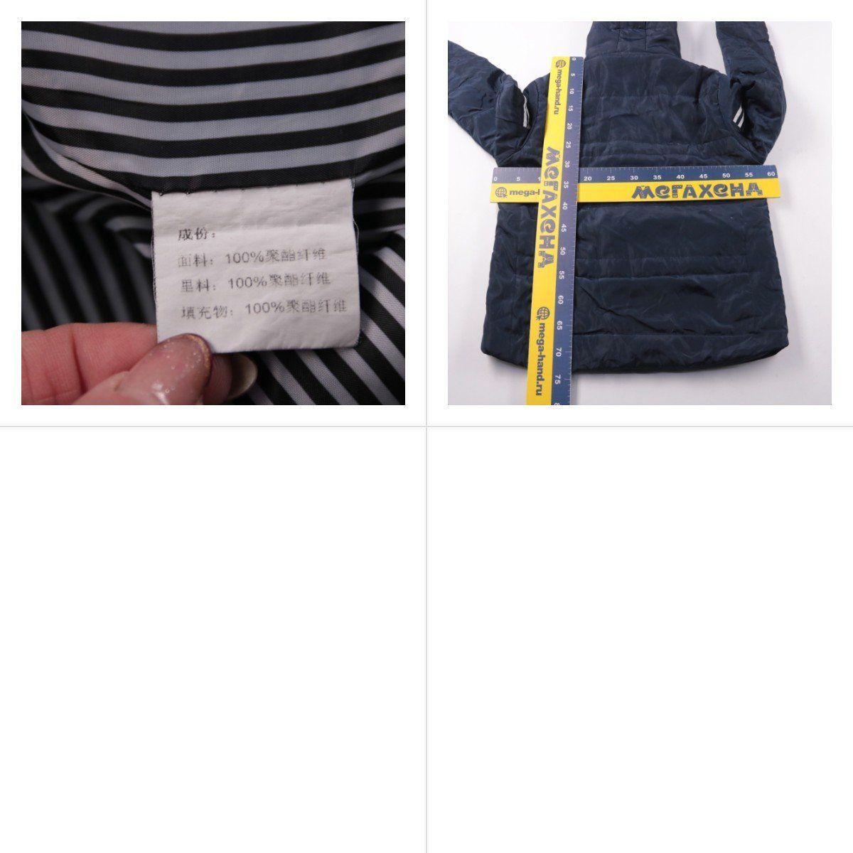 куртка не указано