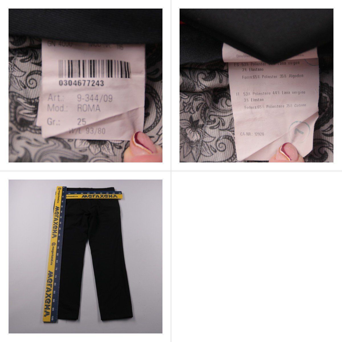 брюки не указано