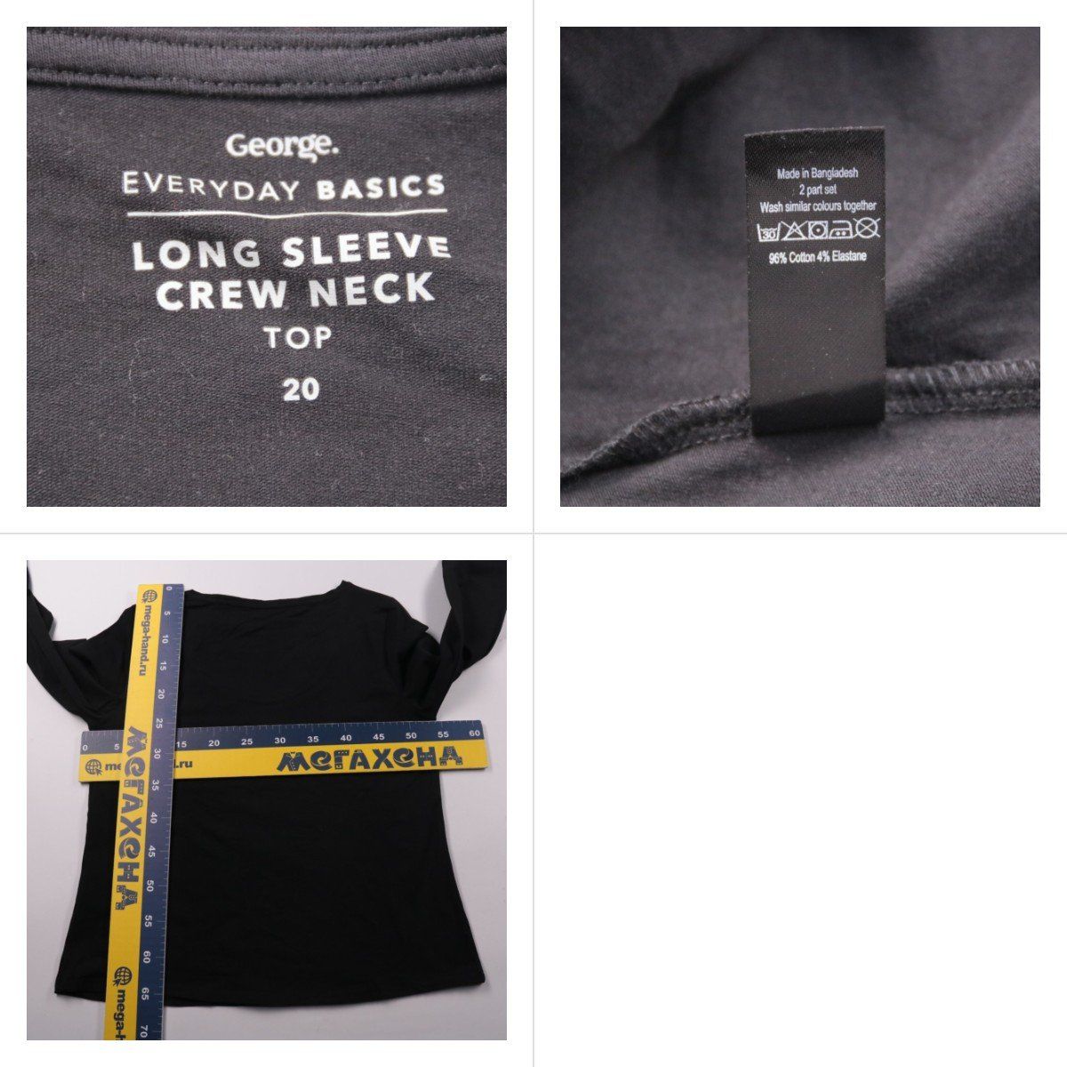 лонгслив George