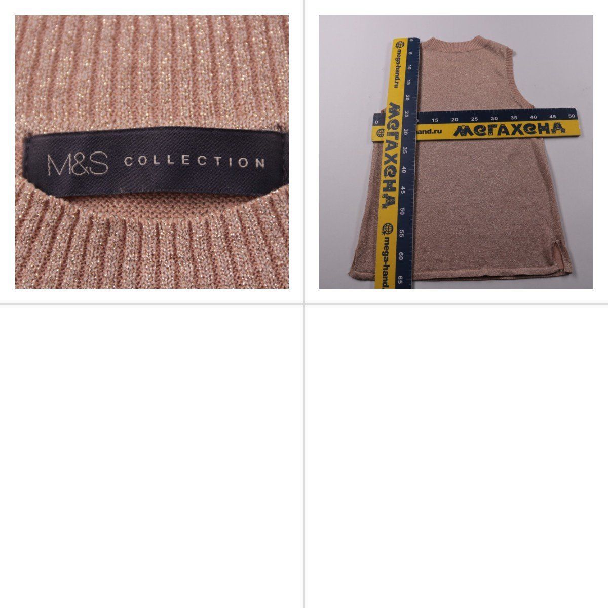 топ M&S