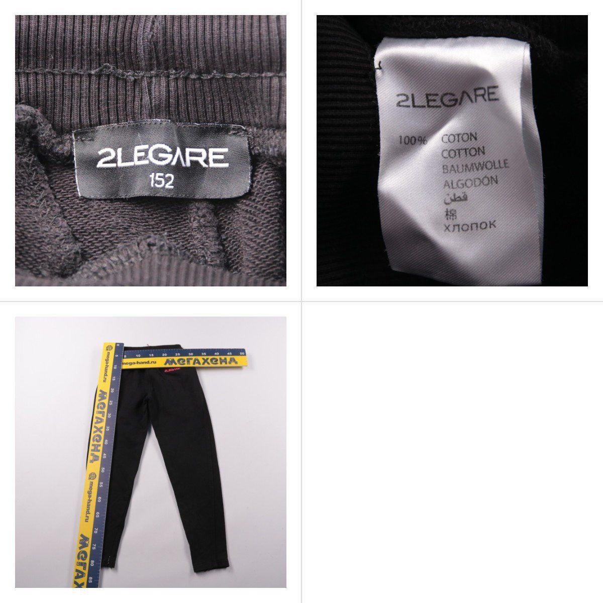 спортивные брюки 2LEGARE