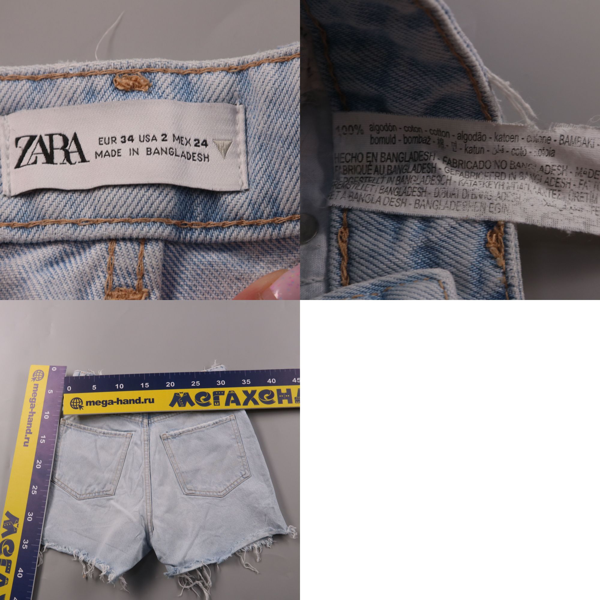 шорты Zara