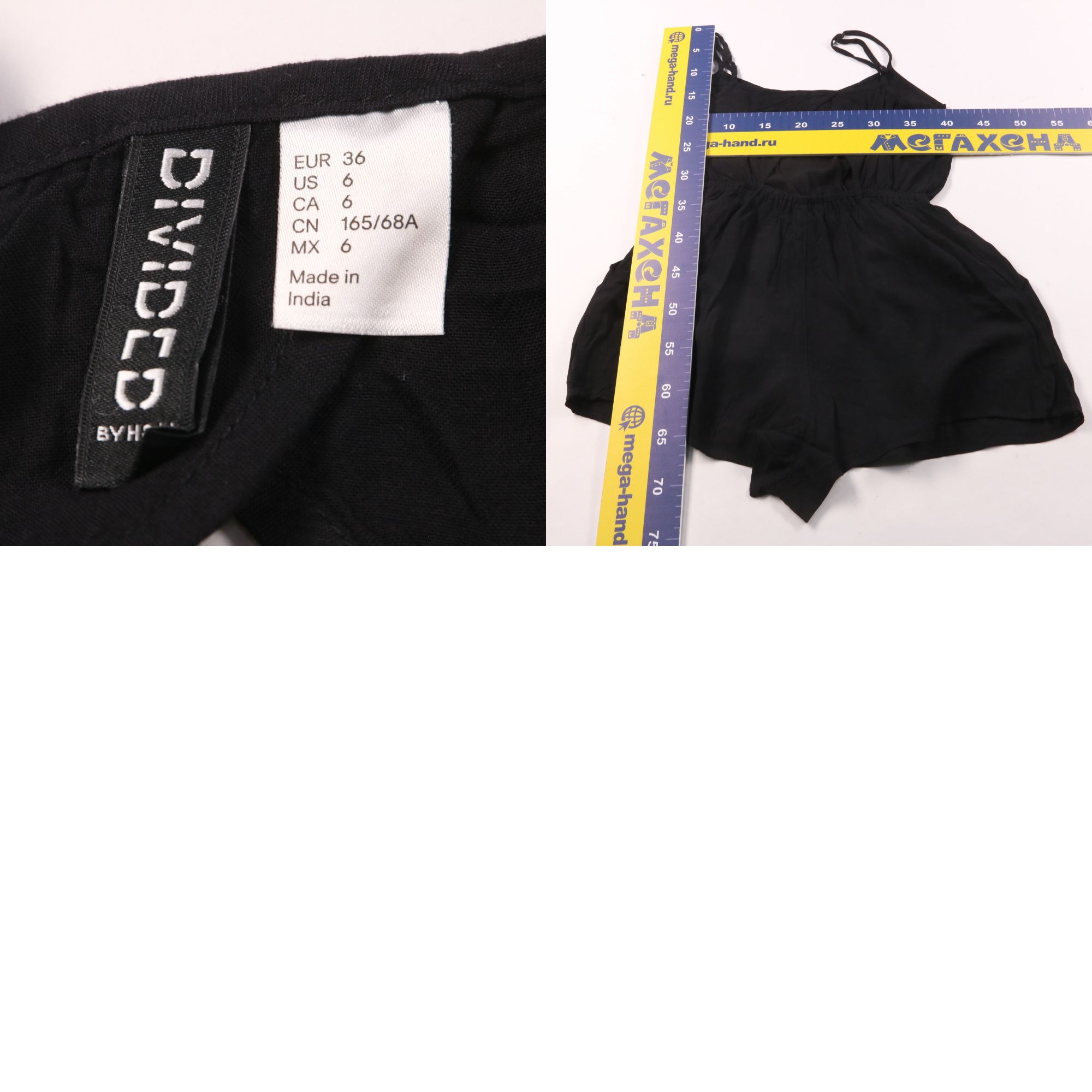 комбинезон Divided