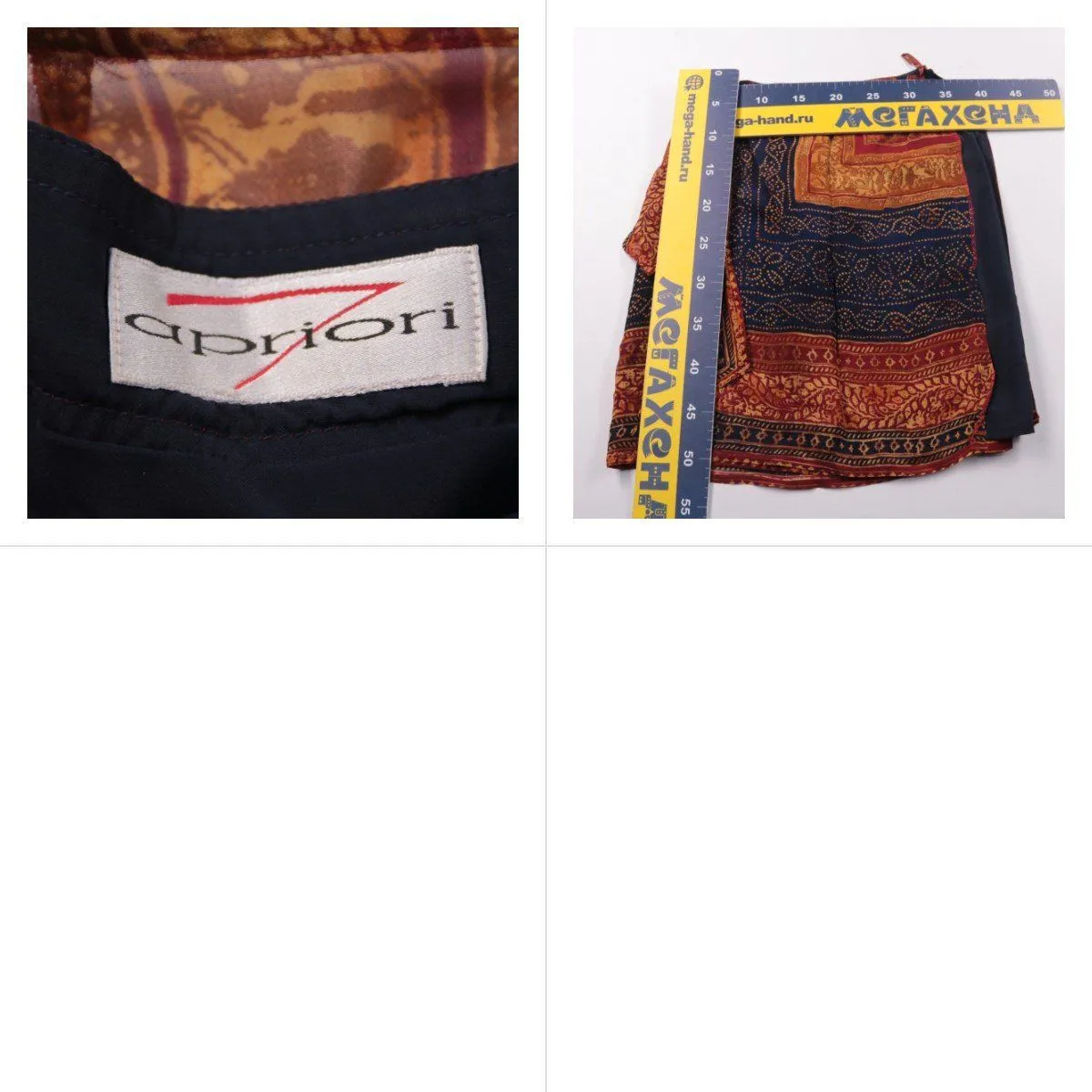 юбка Apriori
