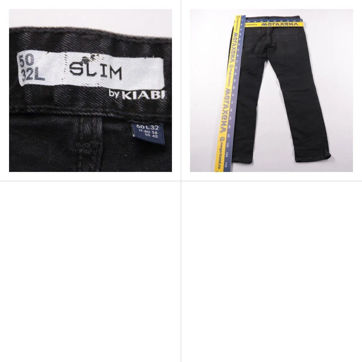 джинсы Kiabi