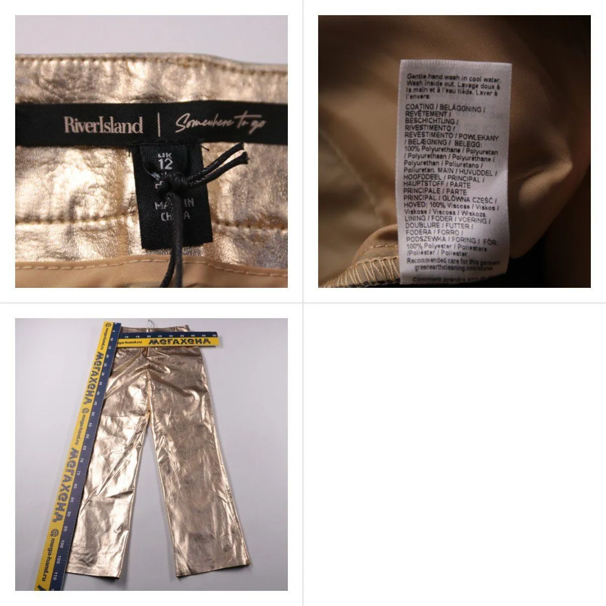 брюки River Island