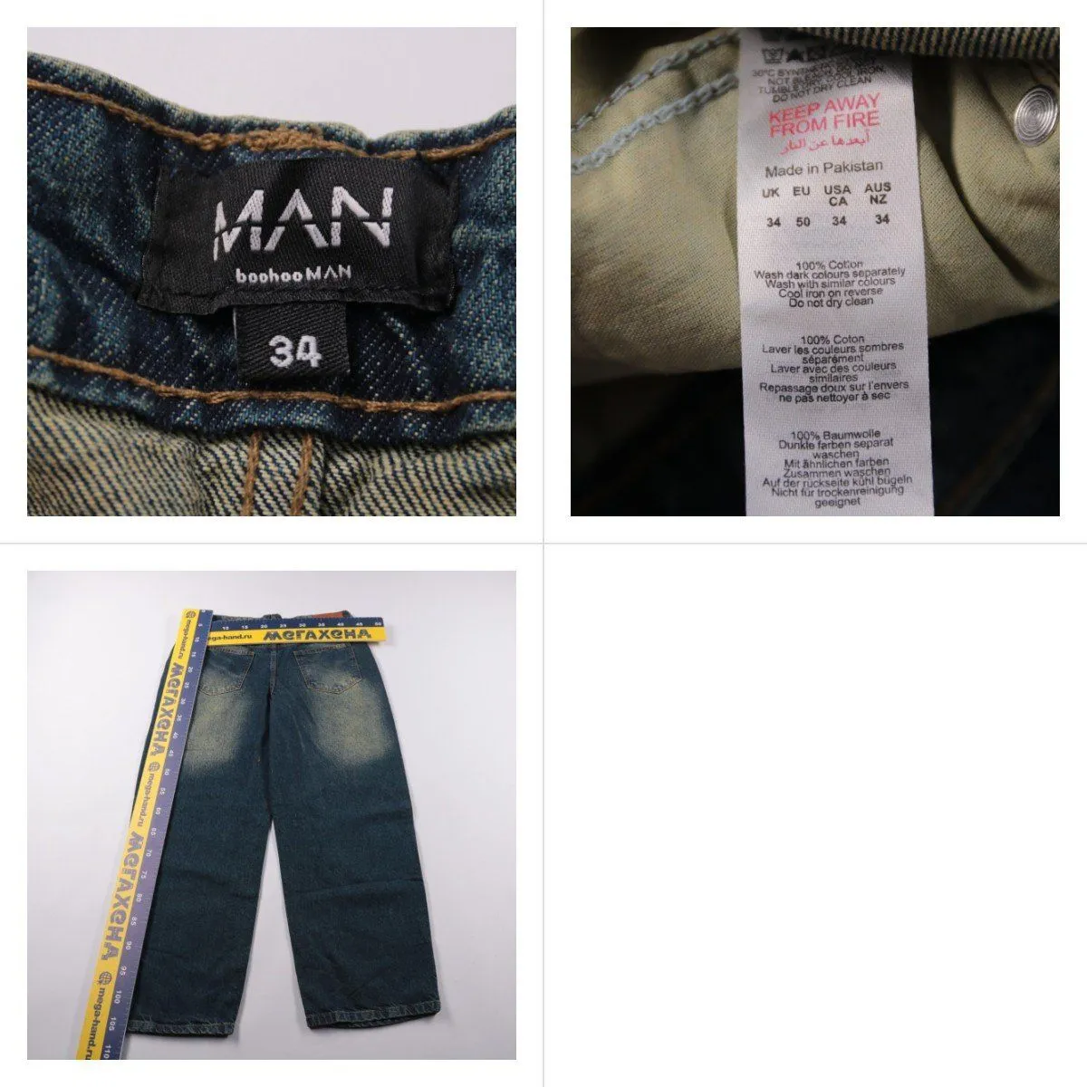 джинсы BoohooMAN