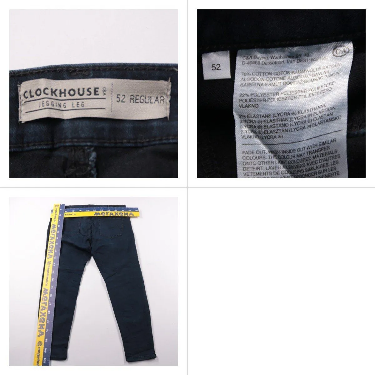 джинсы Clockhouse