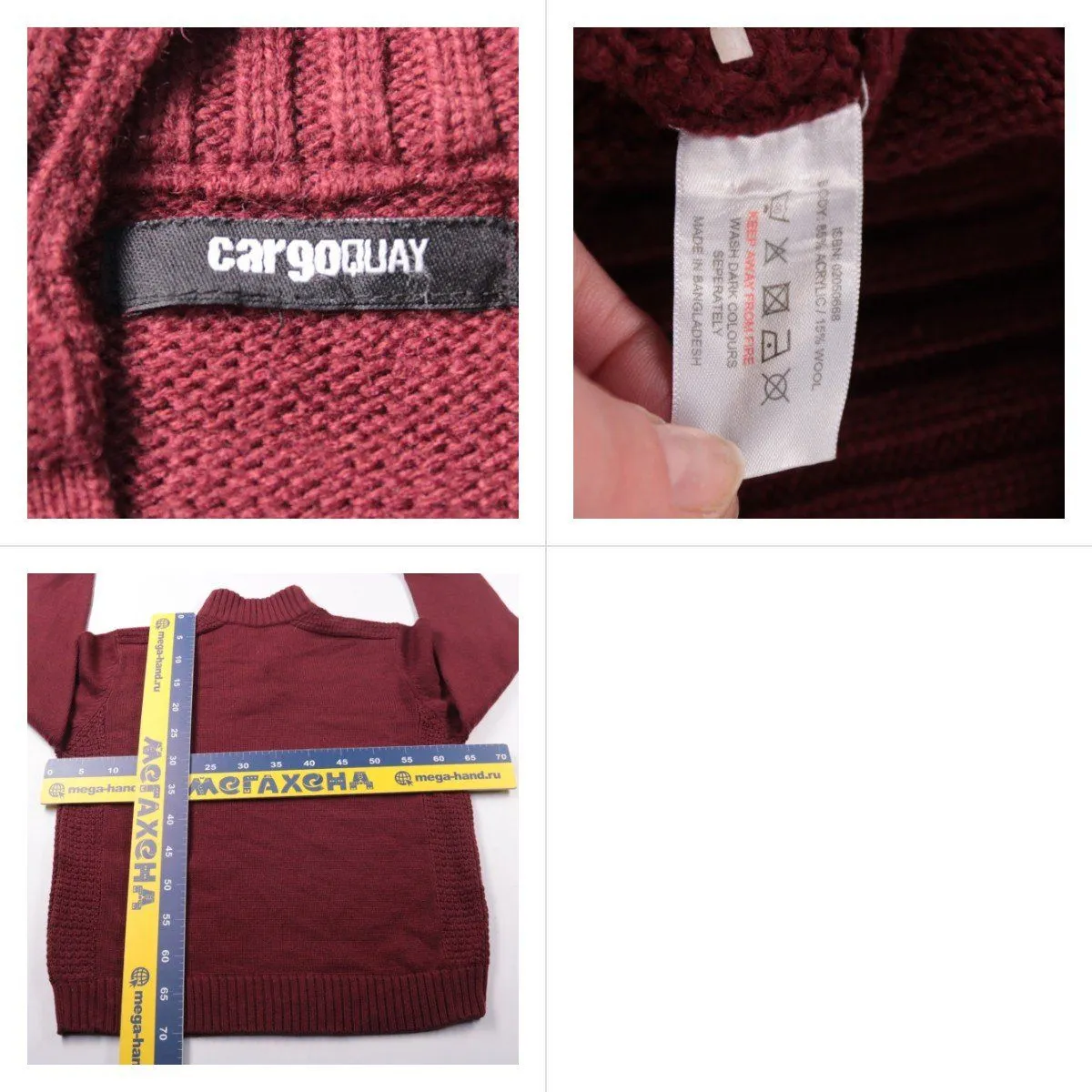 свитер Cargoway