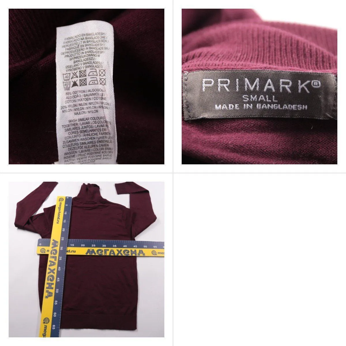 водолазка Primark