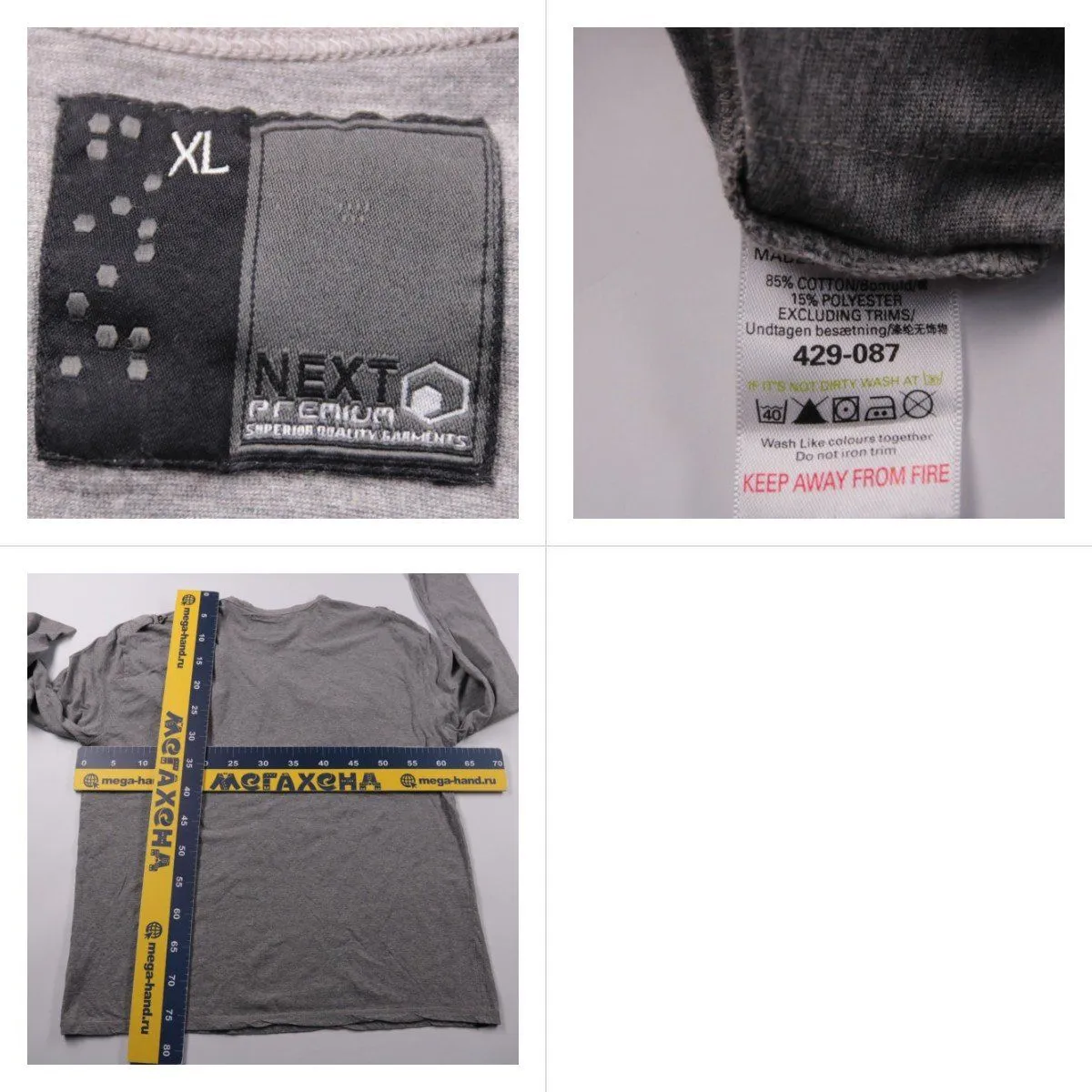 лонгслив Next