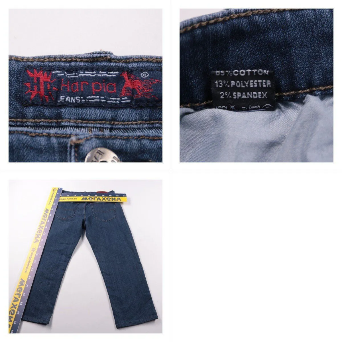 джинсы Harpia