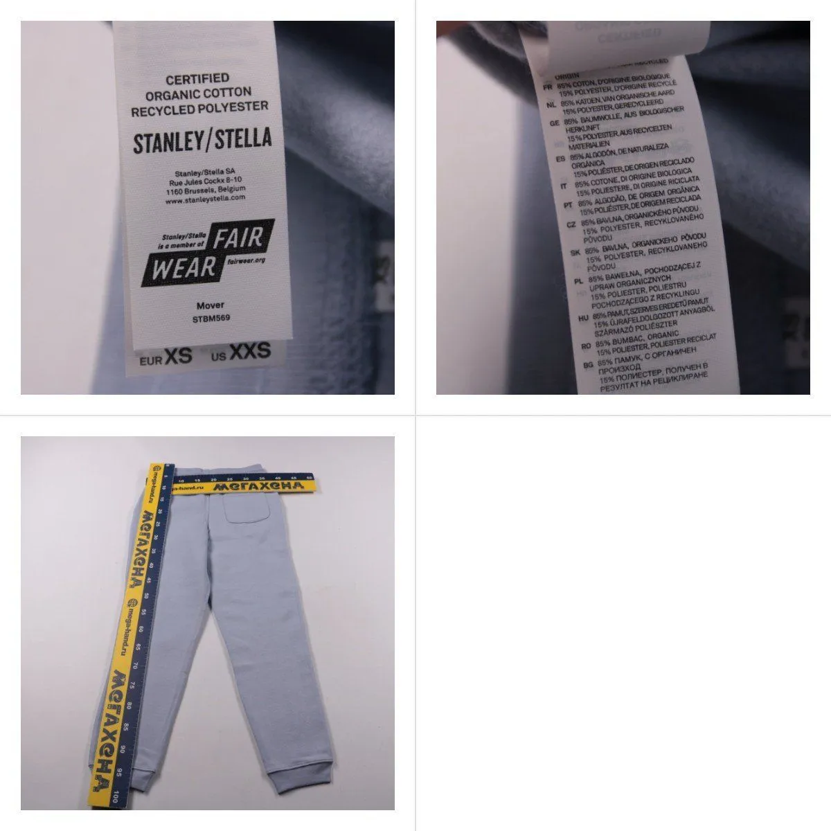 брюки Stanley/Stella
