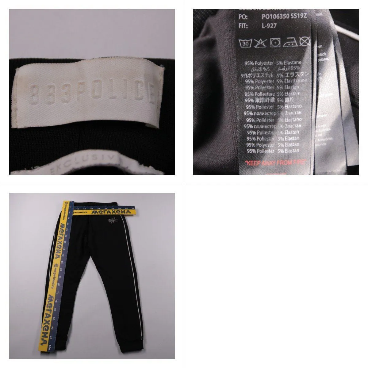 спортивные брюки Police