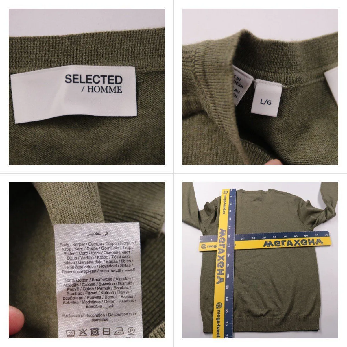 джемпер Selected Homme
