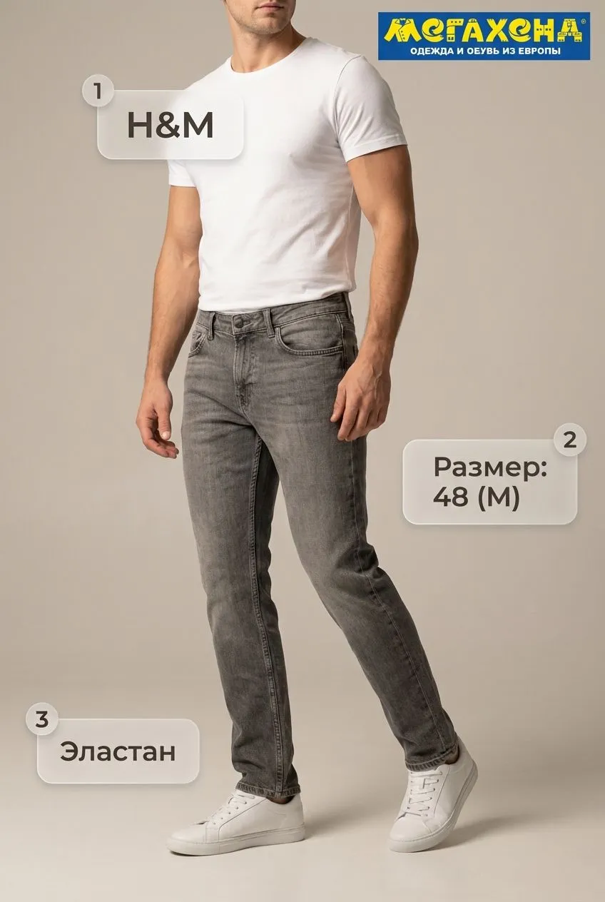 джинсы H&M