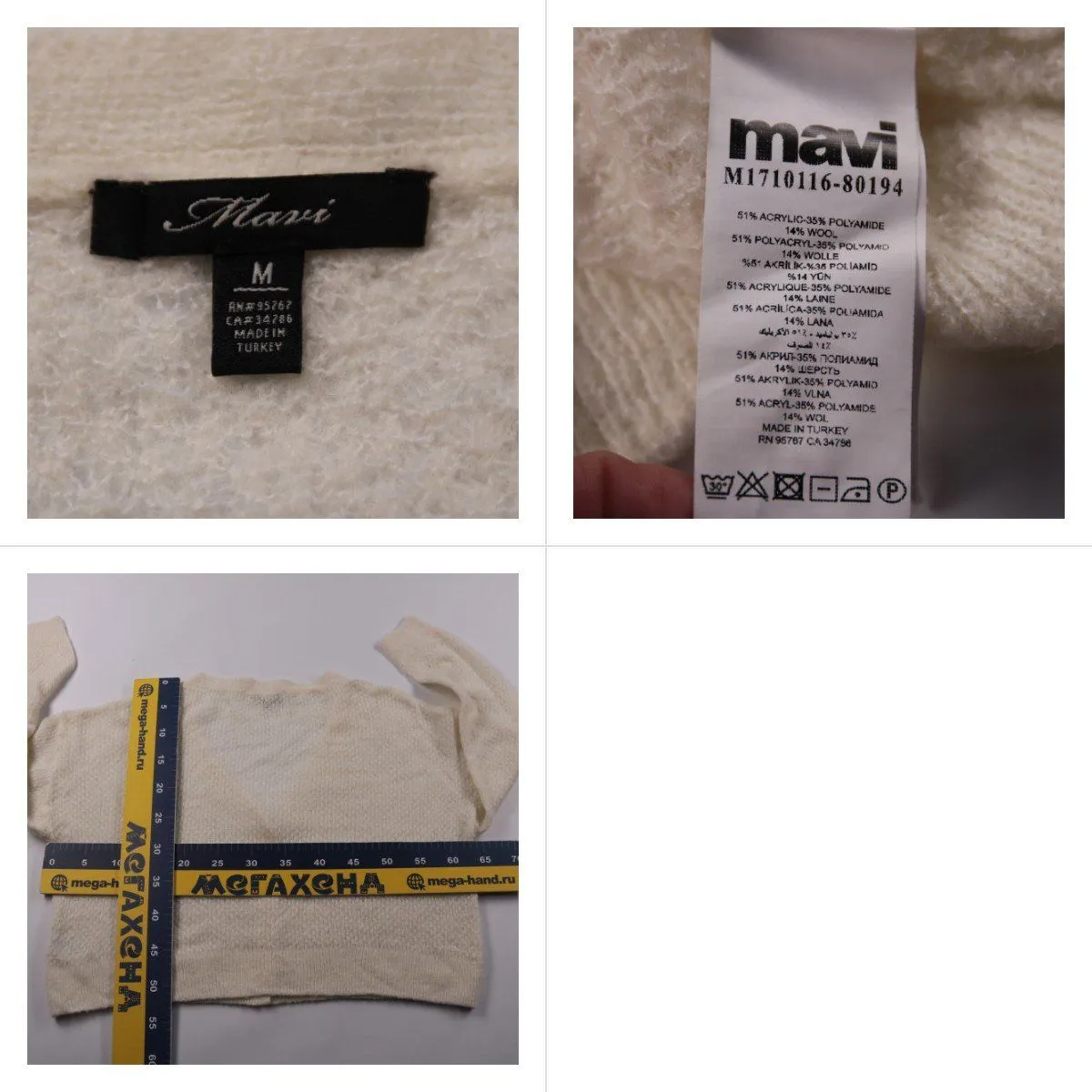 кардиган Mavi