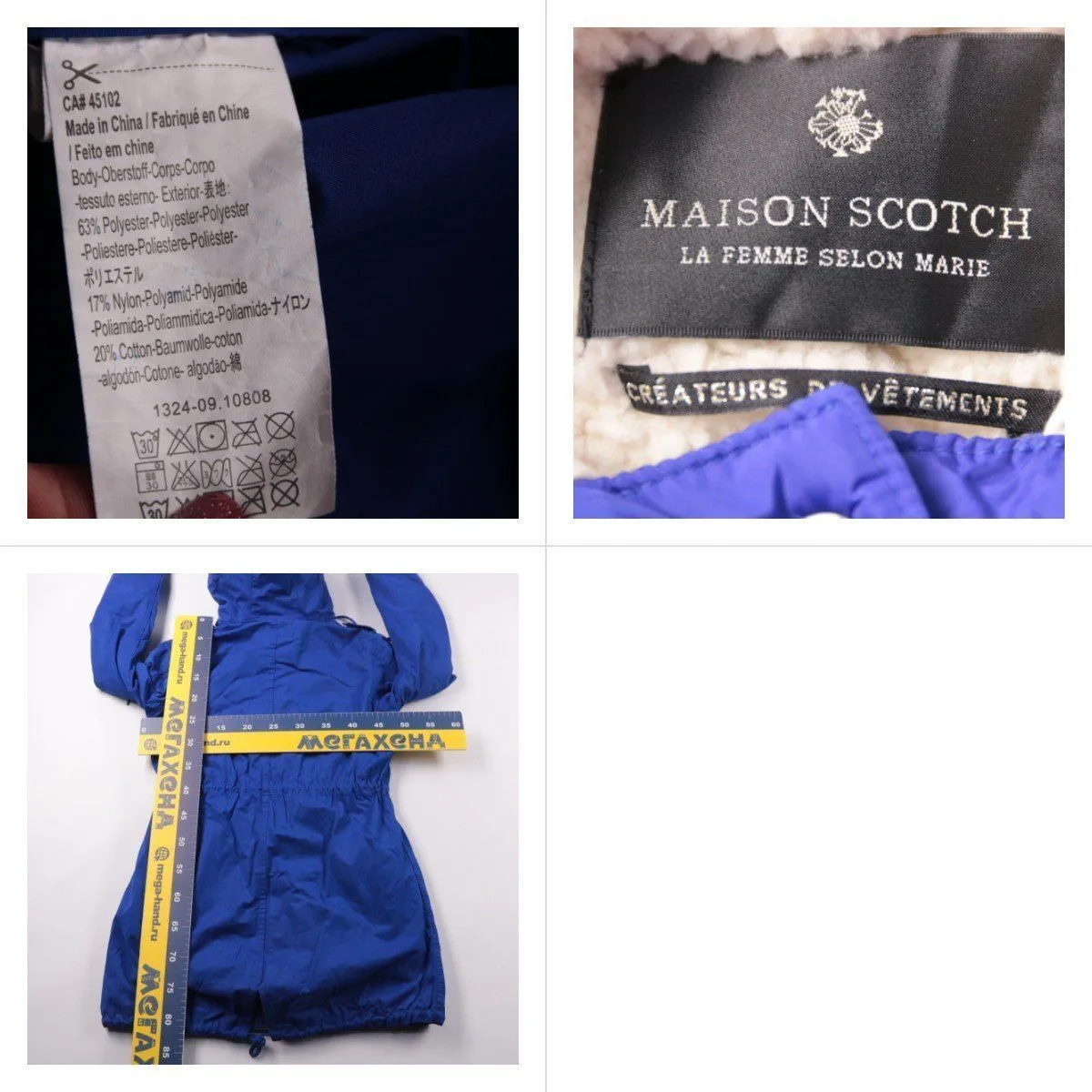 парка Maison Scotch