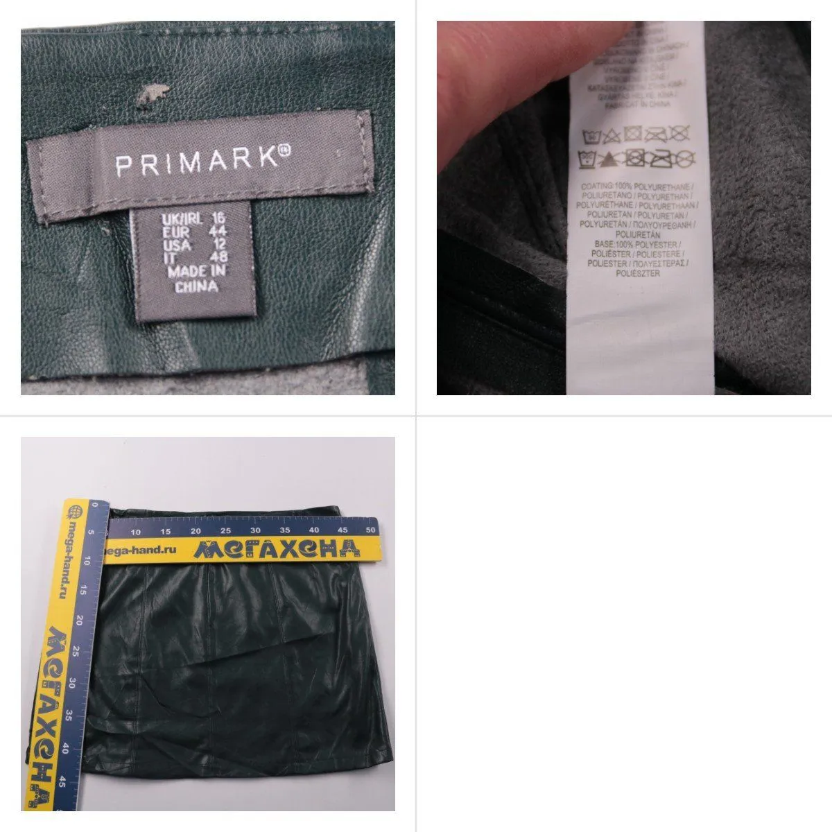 юбка Primark