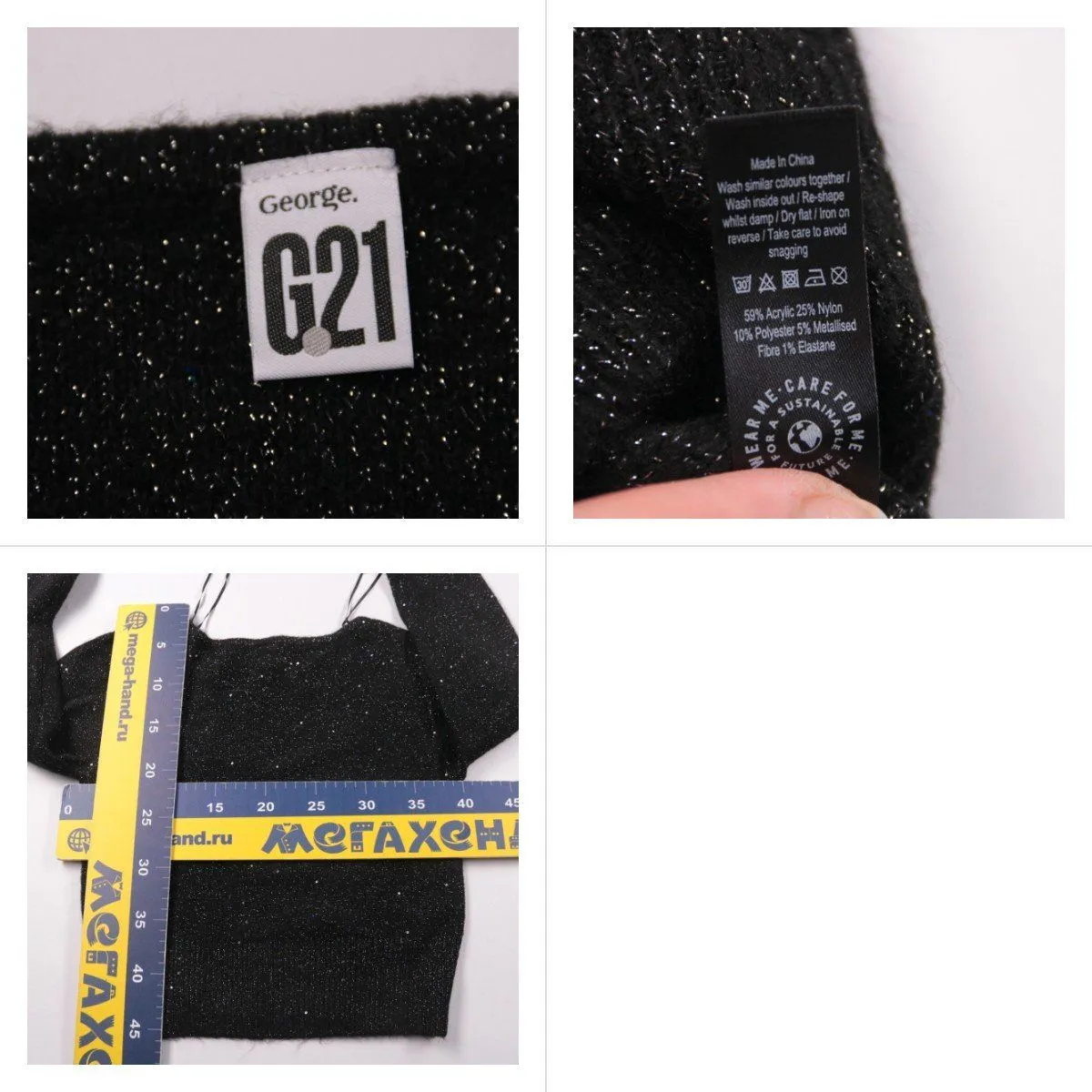 джемпер George