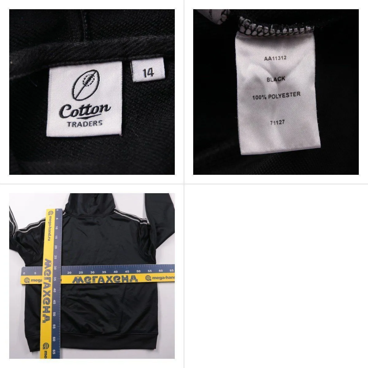 толстовка Cotton Traders