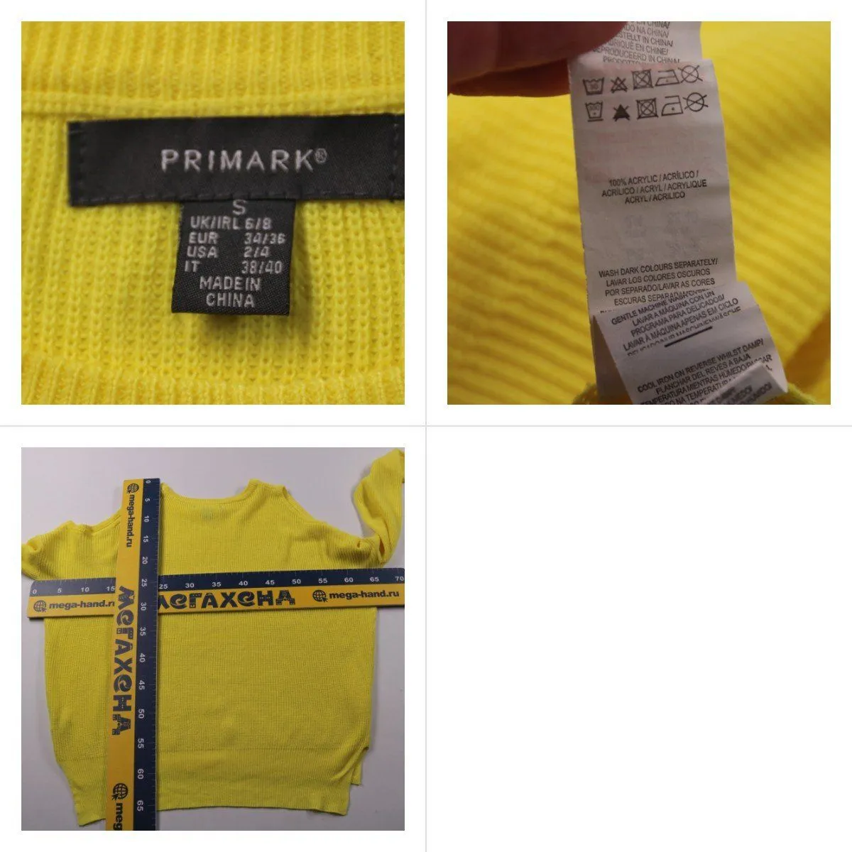 джемпер Primark