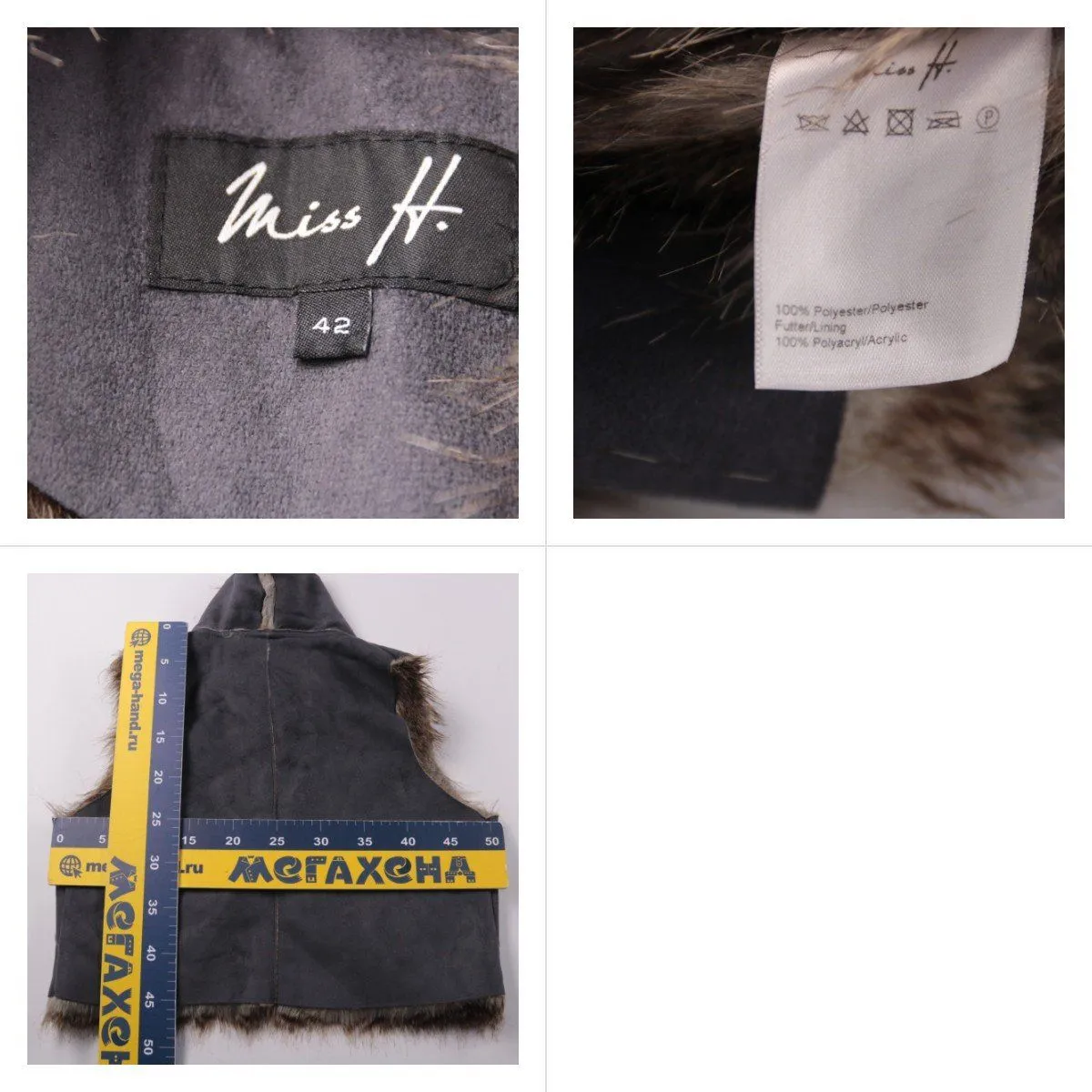 жилет Miss H.