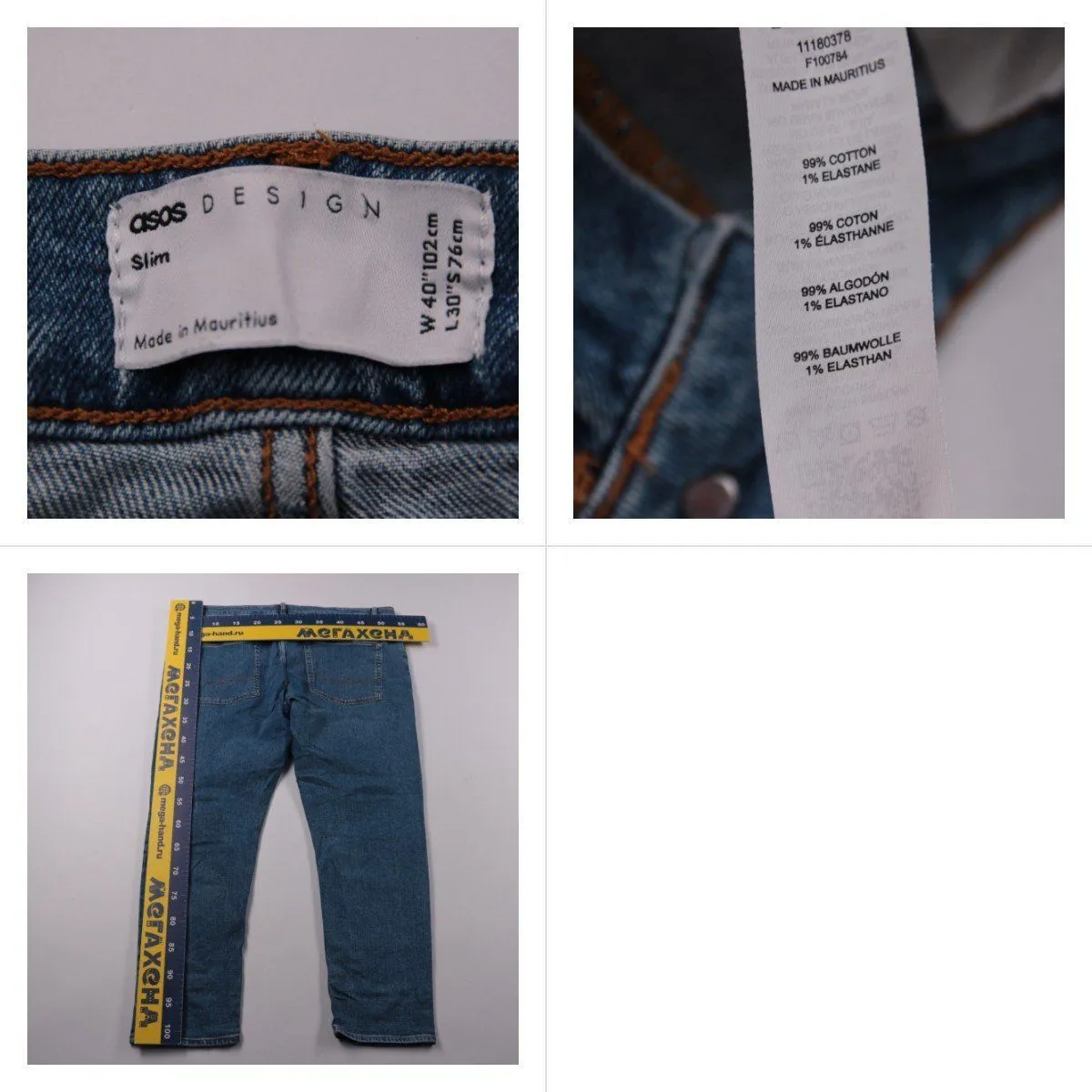 джинсы ASOS Design