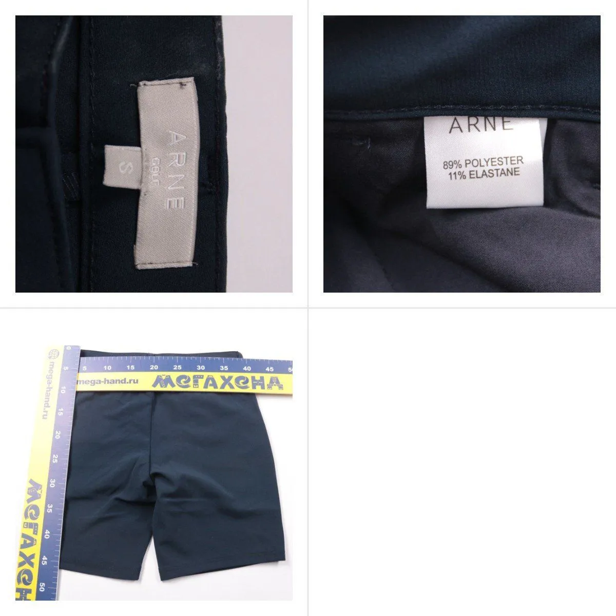 шорты Arne