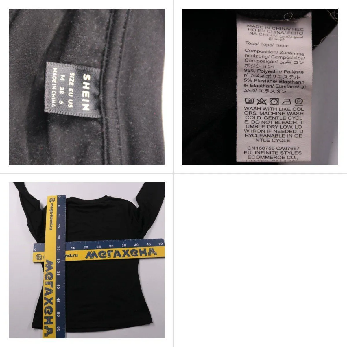 лонгслив Shein