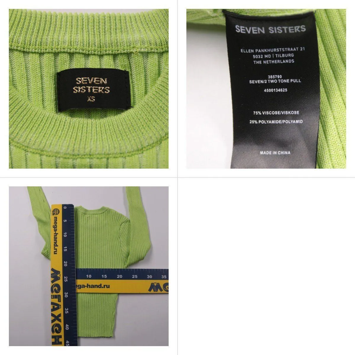 джемпер Seven Sisters