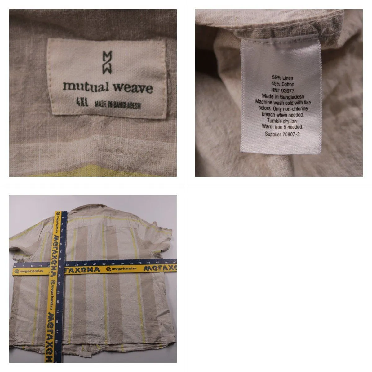 рубашка Mutual Weave